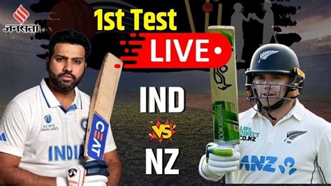 watch ind vs nz cricket